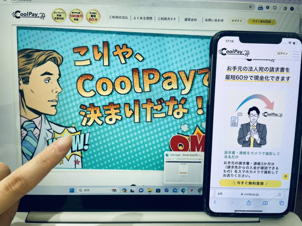 Cool Pay(クールペイ)